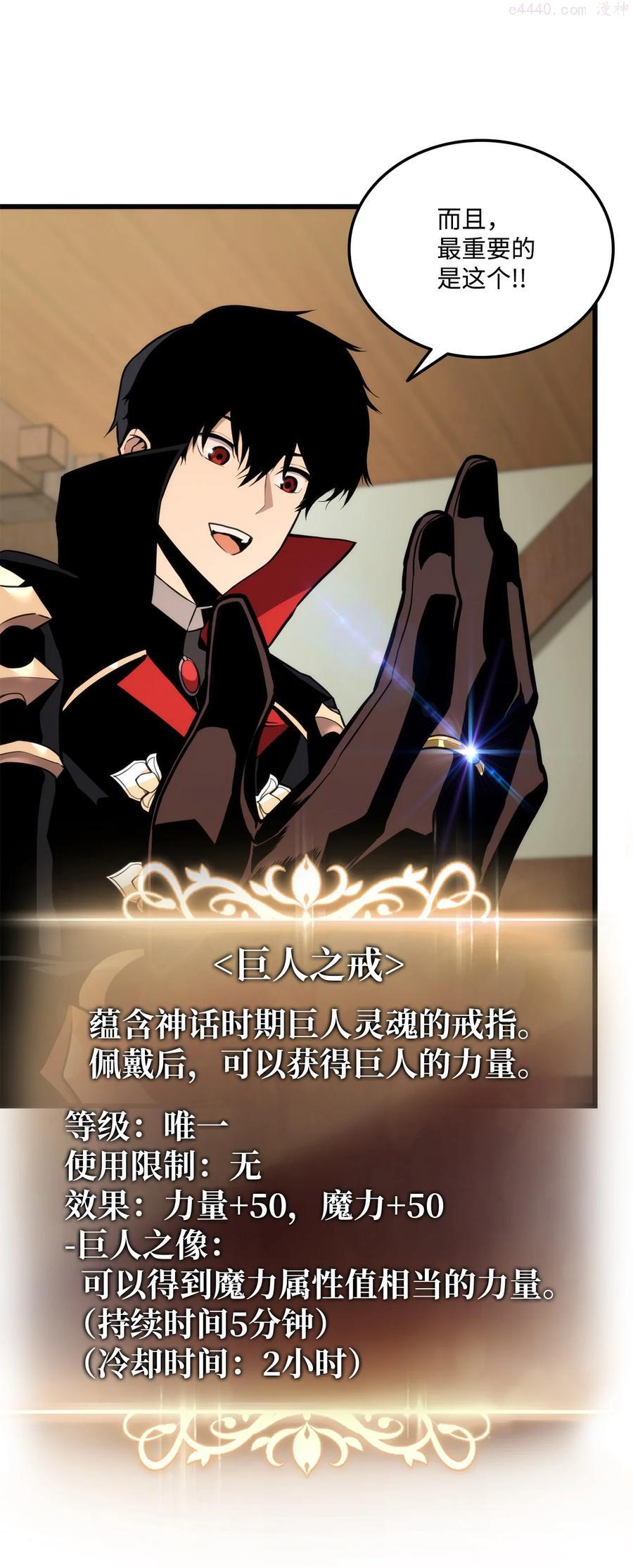 榜上玩家的归还漫画,024 沙漠之行2图