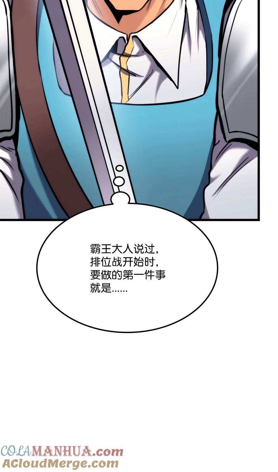 榜上玩家的归还漫画,101 爸爸的挑战5图
