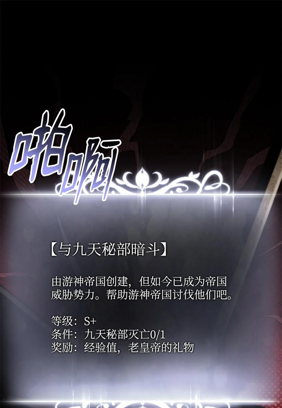 榜上玩家的归还漫画,155 领地赠予2图