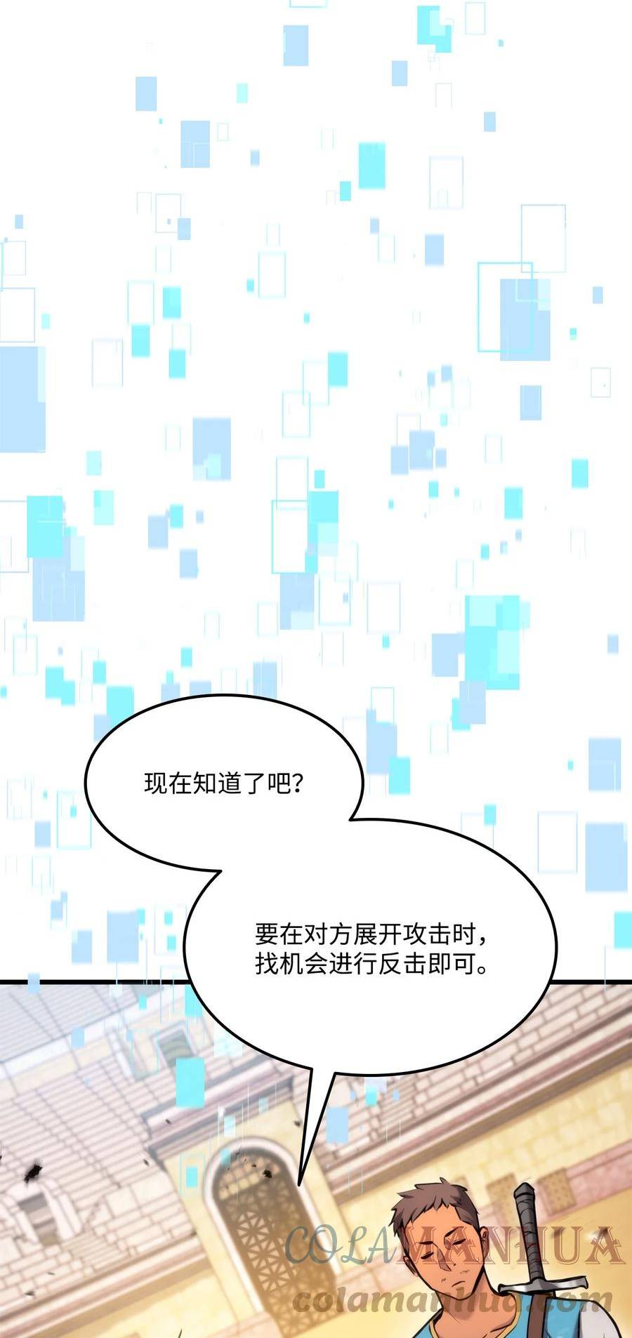 榜上玩家的归还漫画,092 抵挡入侵任务1图