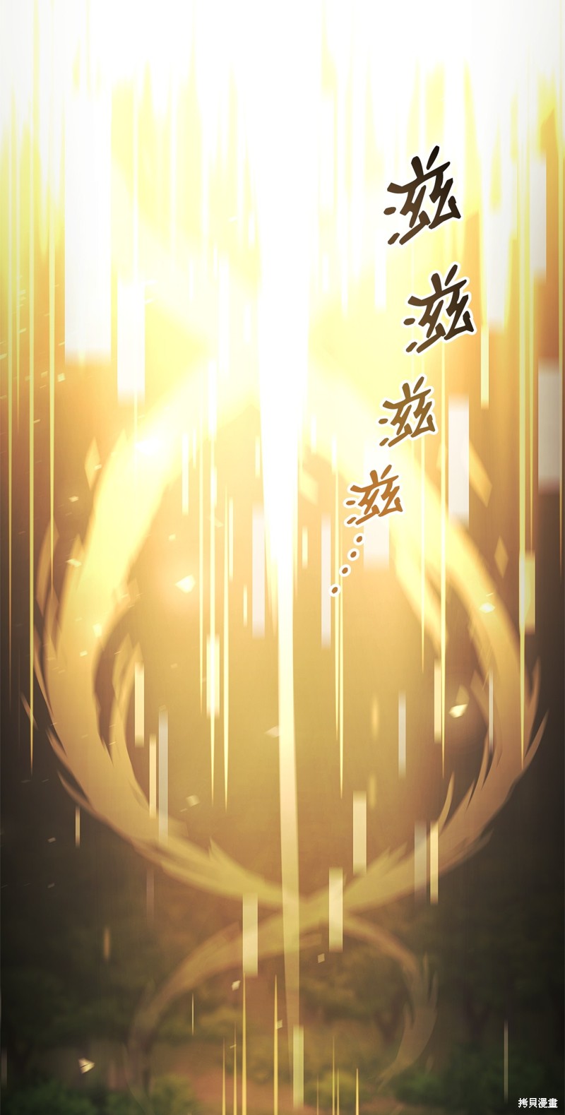 榜上玩家的归还漫画,第136话3图