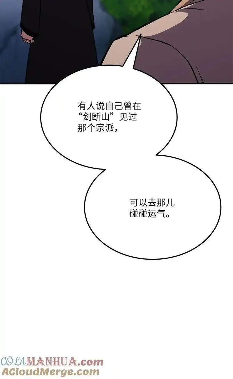 榜上玩家的归还漫画,126 熟练度5图