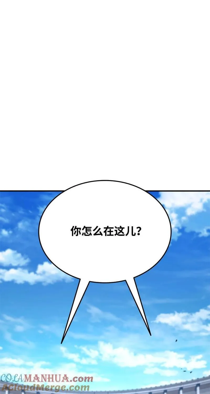 榜上玩家的归还漫画,118 好友对决5图