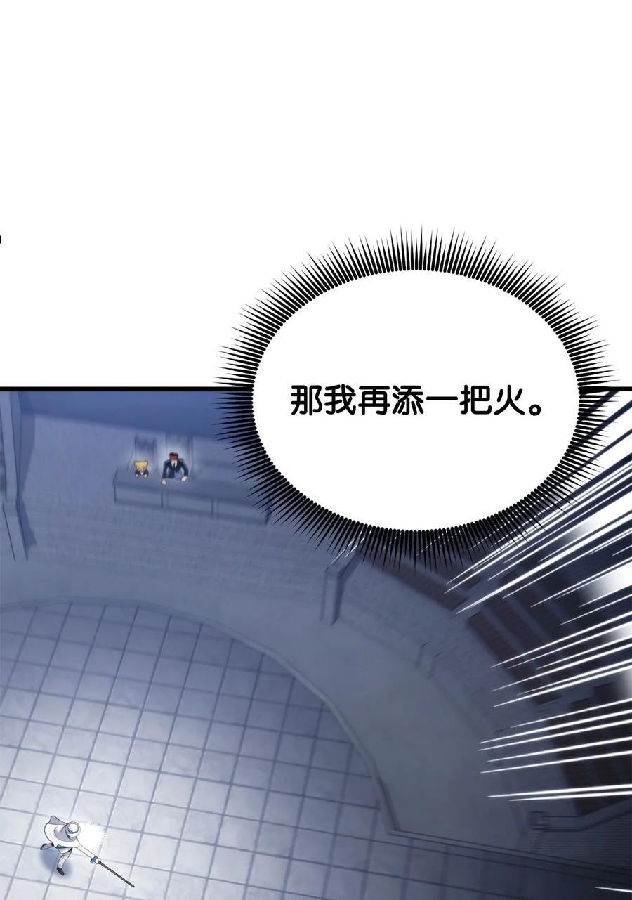 榜上玩家的归还漫画,054 虐杀4图