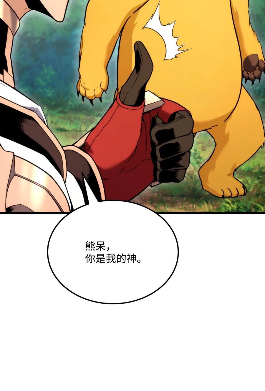 榜上玩家的归还漫画,056 矿蛛洞穴3图