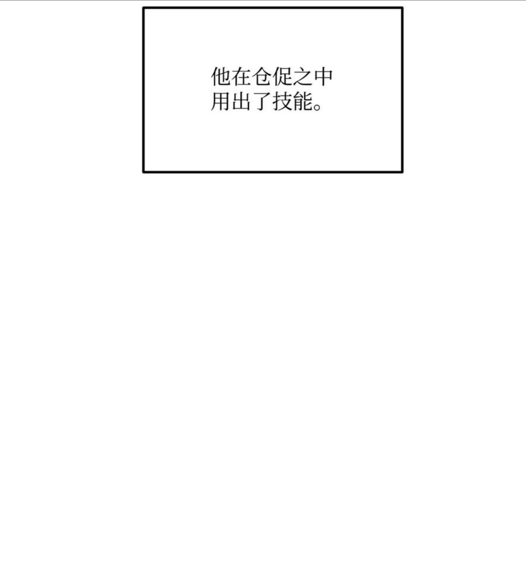 榜上玩家的归还漫画,044 胜利4图