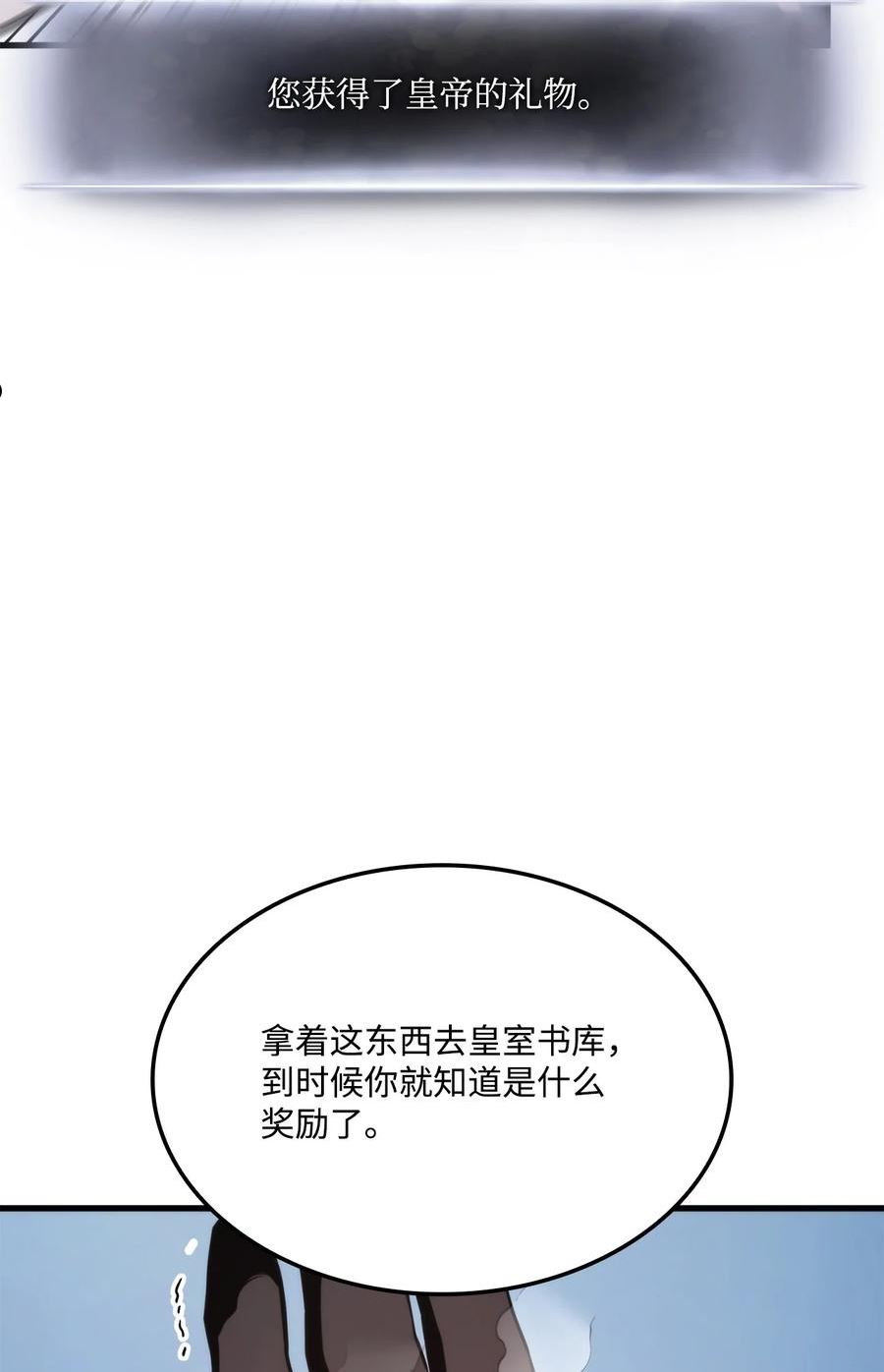 榜上玩家的归还漫画,067 玄天魔功2图