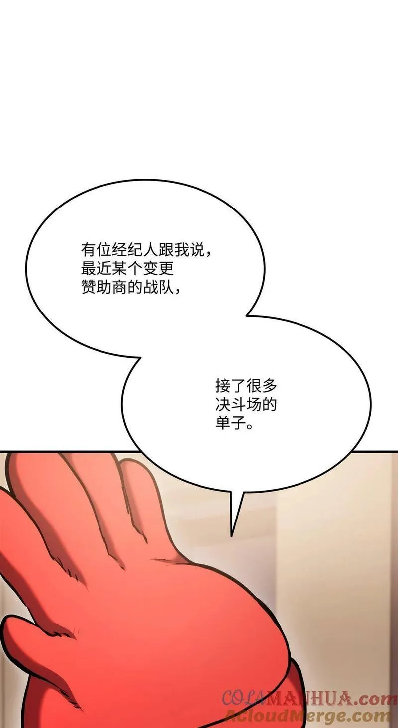 榜上玩家的归还漫画,105 代练的下场5图