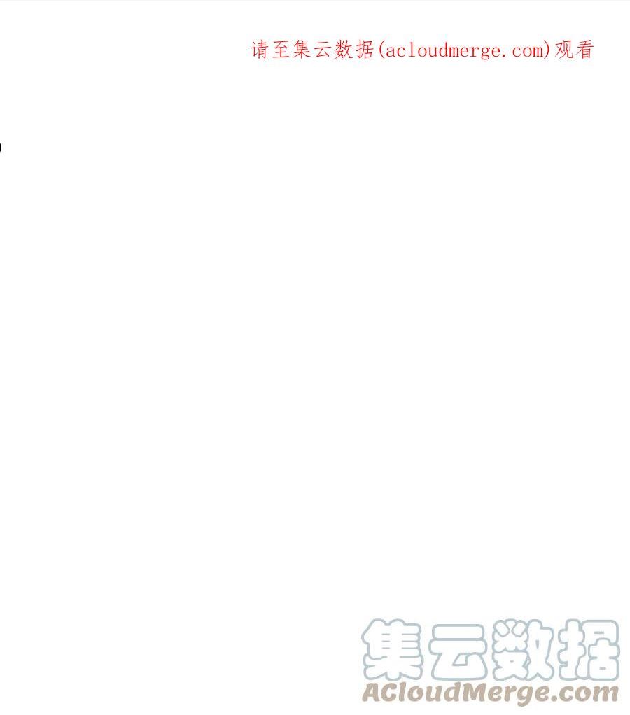 榜上玩家的归还漫画,071 古代遗迹1图