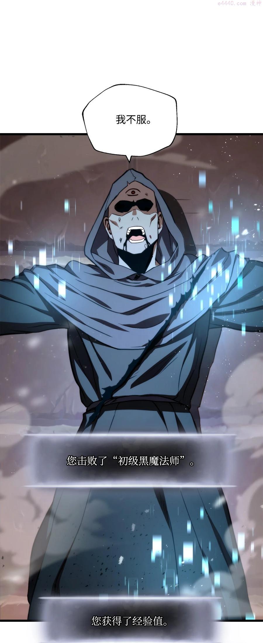 榜上玩家的归还漫画,018 组队5图