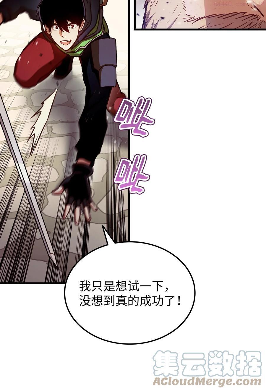 榜上玩家的归还漫画,005 奇怪的宠物1图