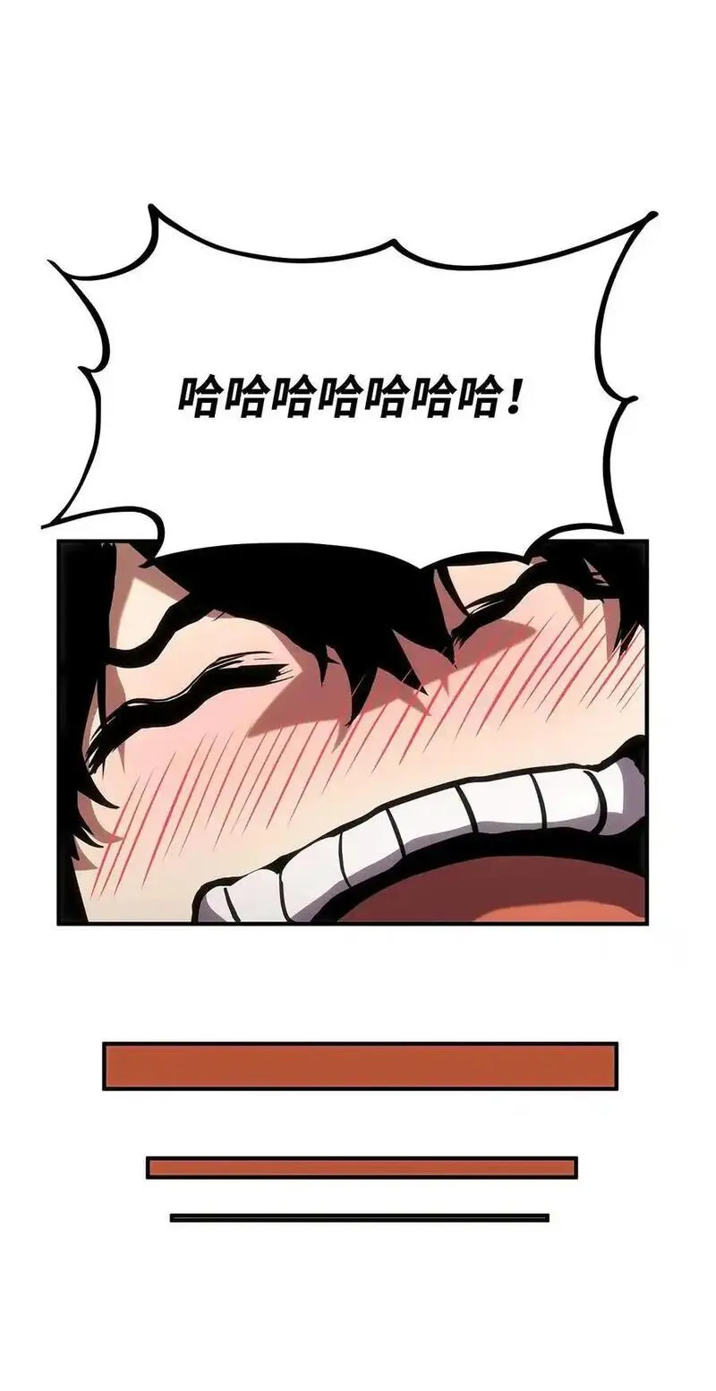 榜上玩家的归还漫画,130 领地2图