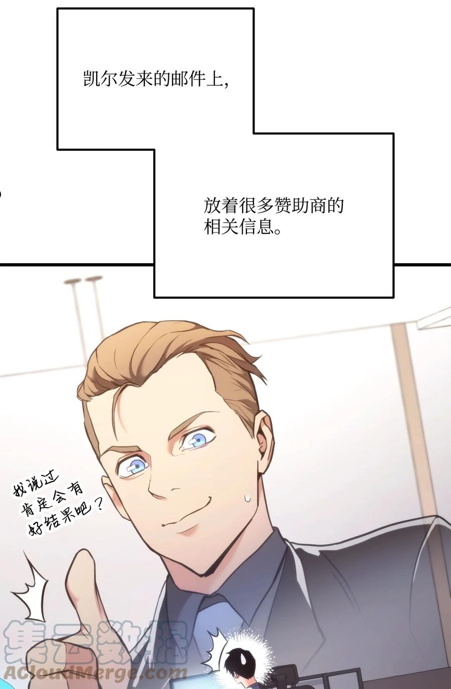 榜上玩家的归还漫画,59 教学服务5图