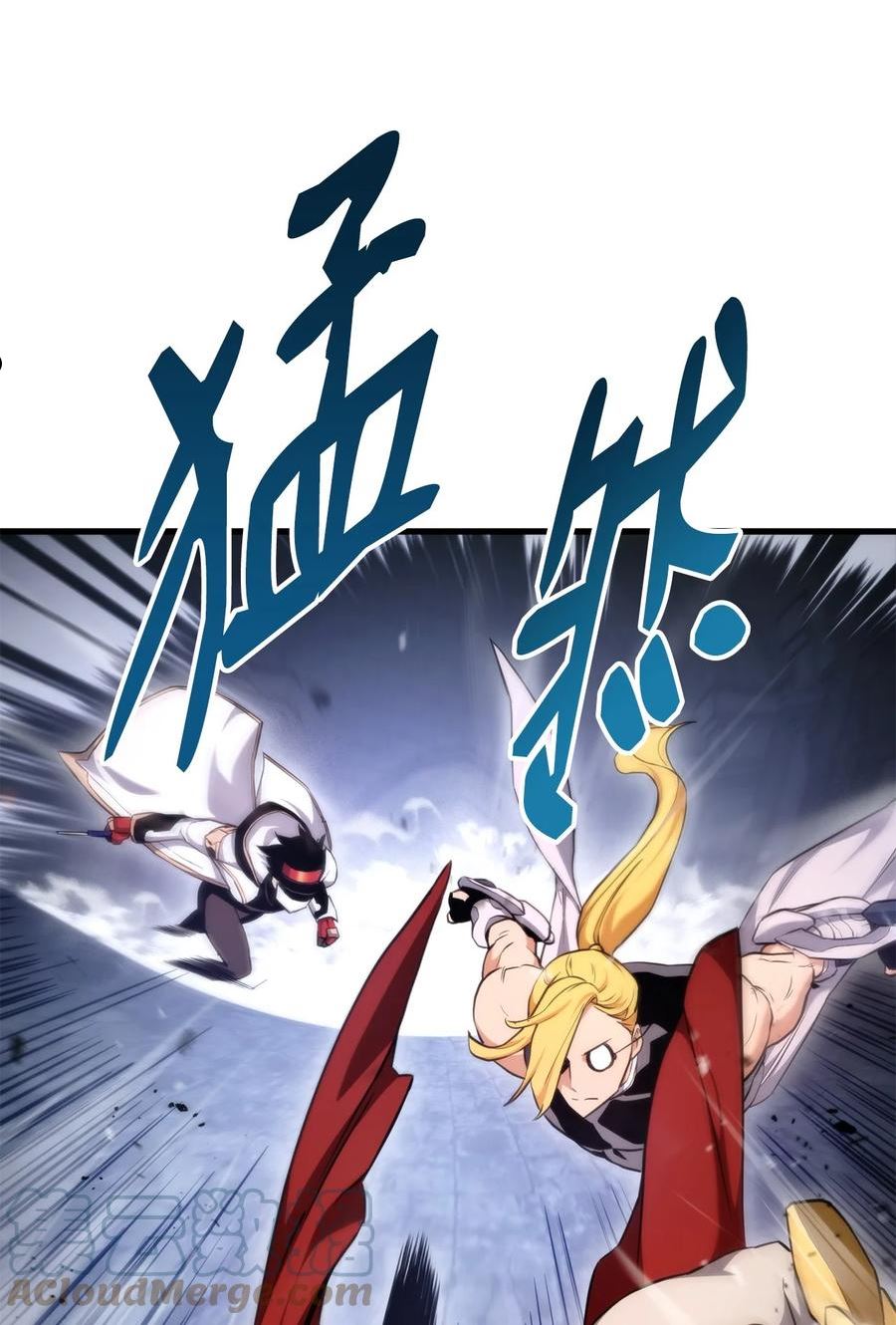 榜上玩家的归还漫画,062 嘴硬的吸血鬼5图