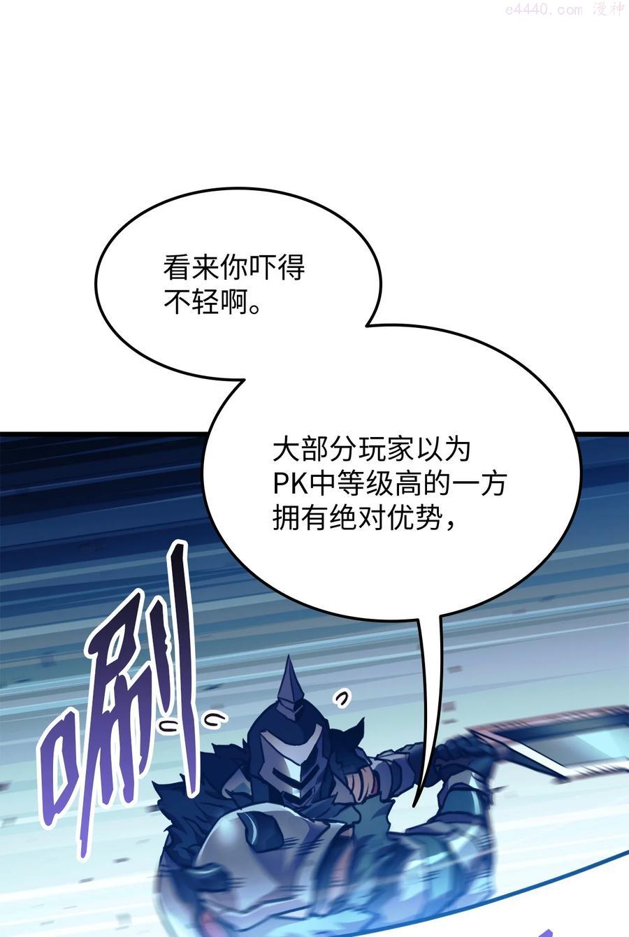 榜上玩家的归还漫画,010 1vs33图