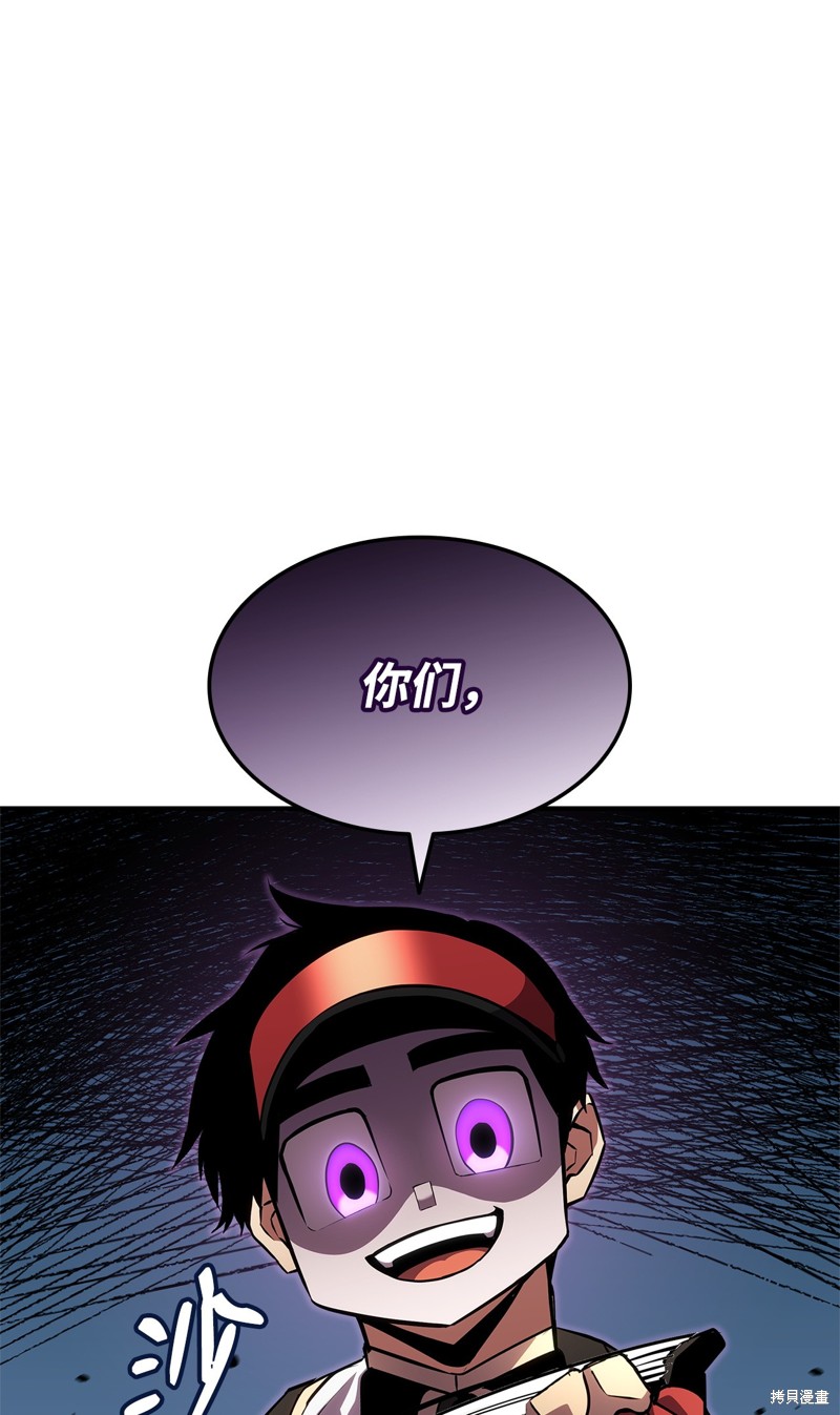 榜上玩家的归还漫画,第141话3图