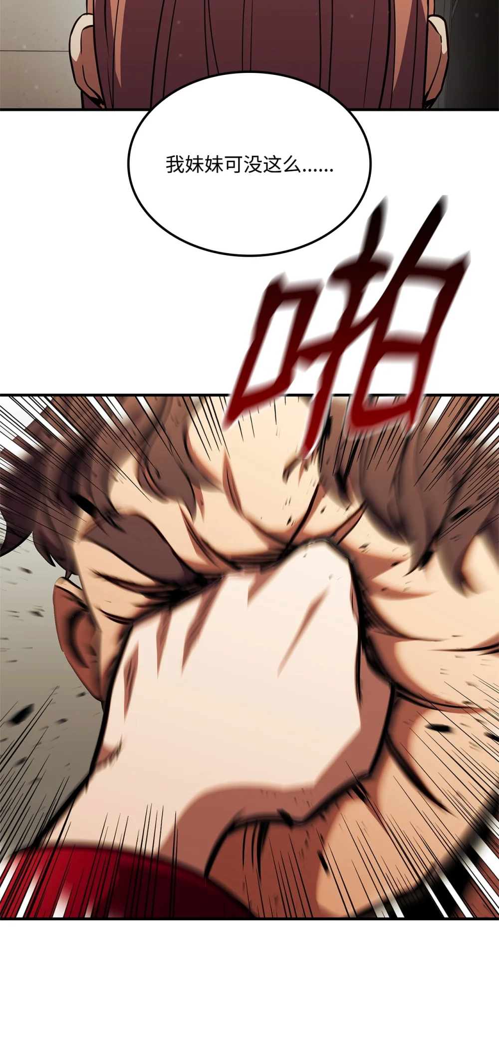 榜上玩家的归还漫画,138 山脉地图1图