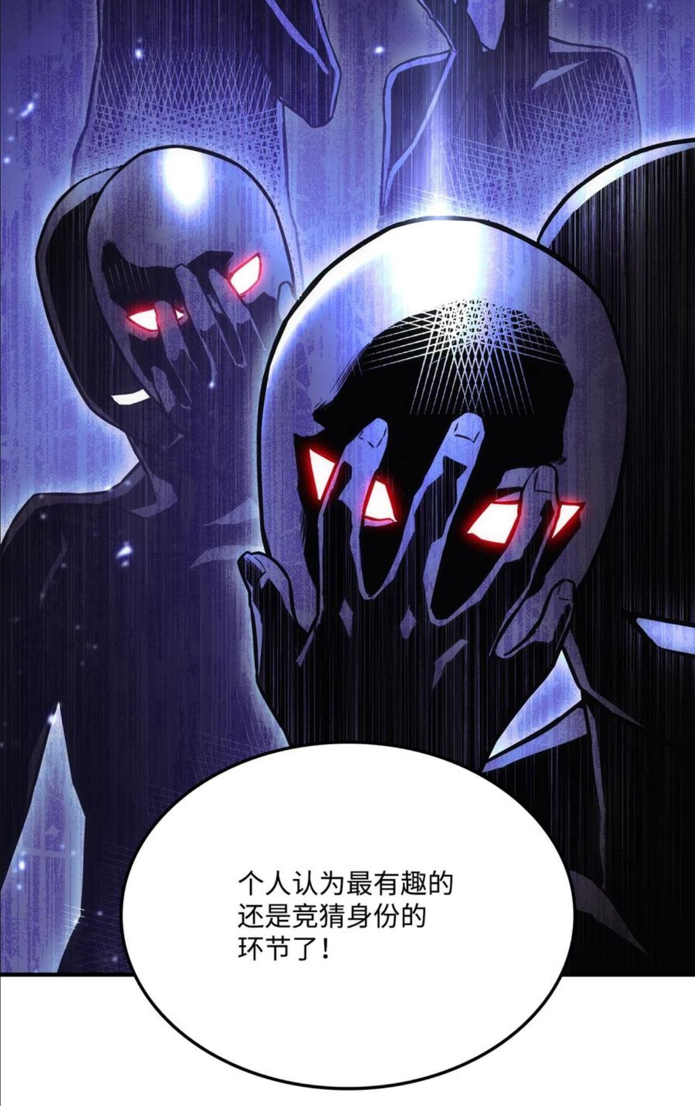 榜上玩家的归还漫画,040 死战到底4图