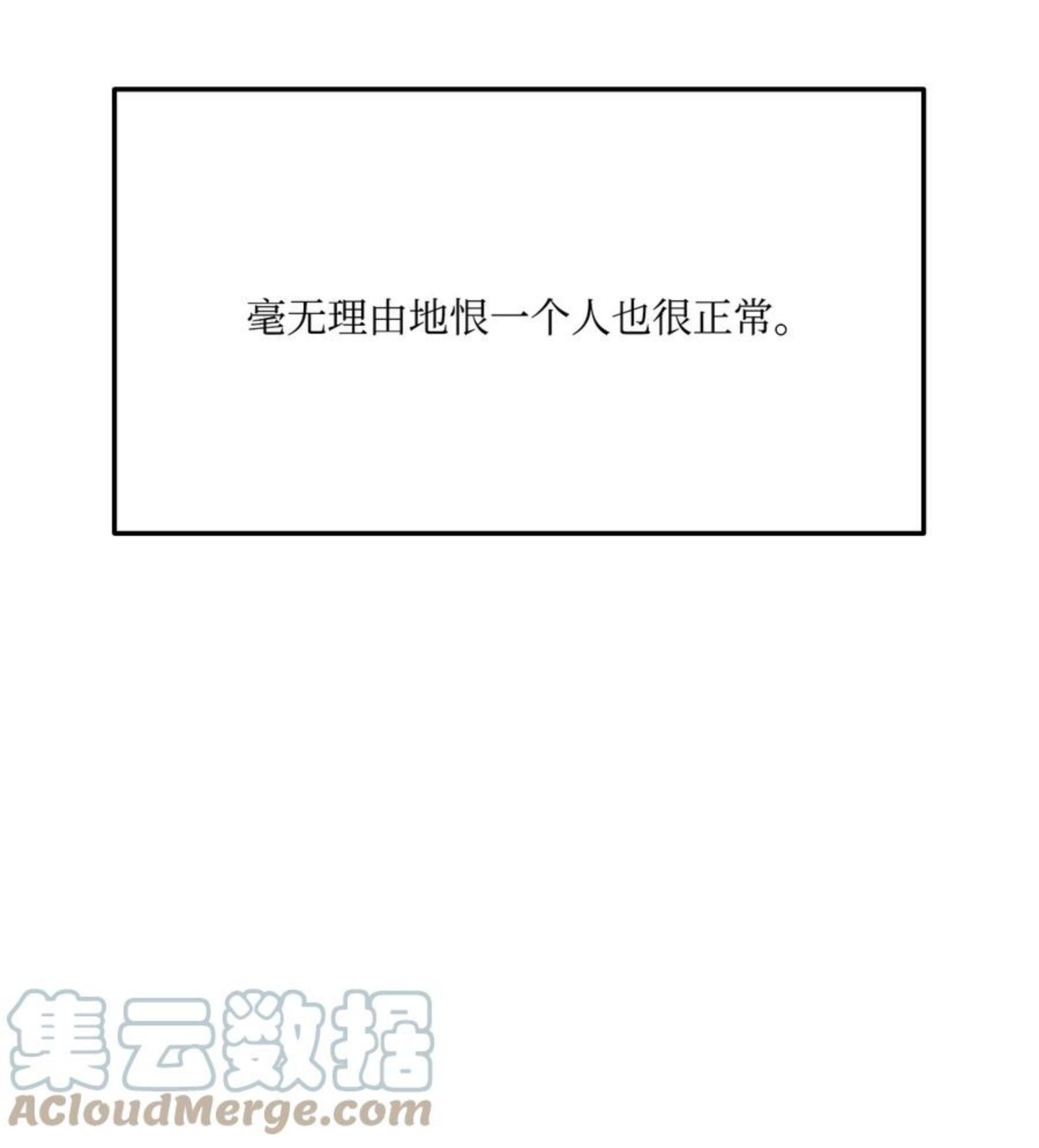 榜上玩家的归还漫画,040 死战到底5图