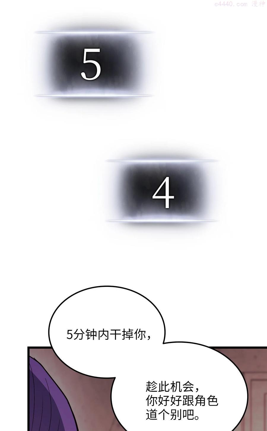 榜上玩家的归还漫画,002 决斗2图