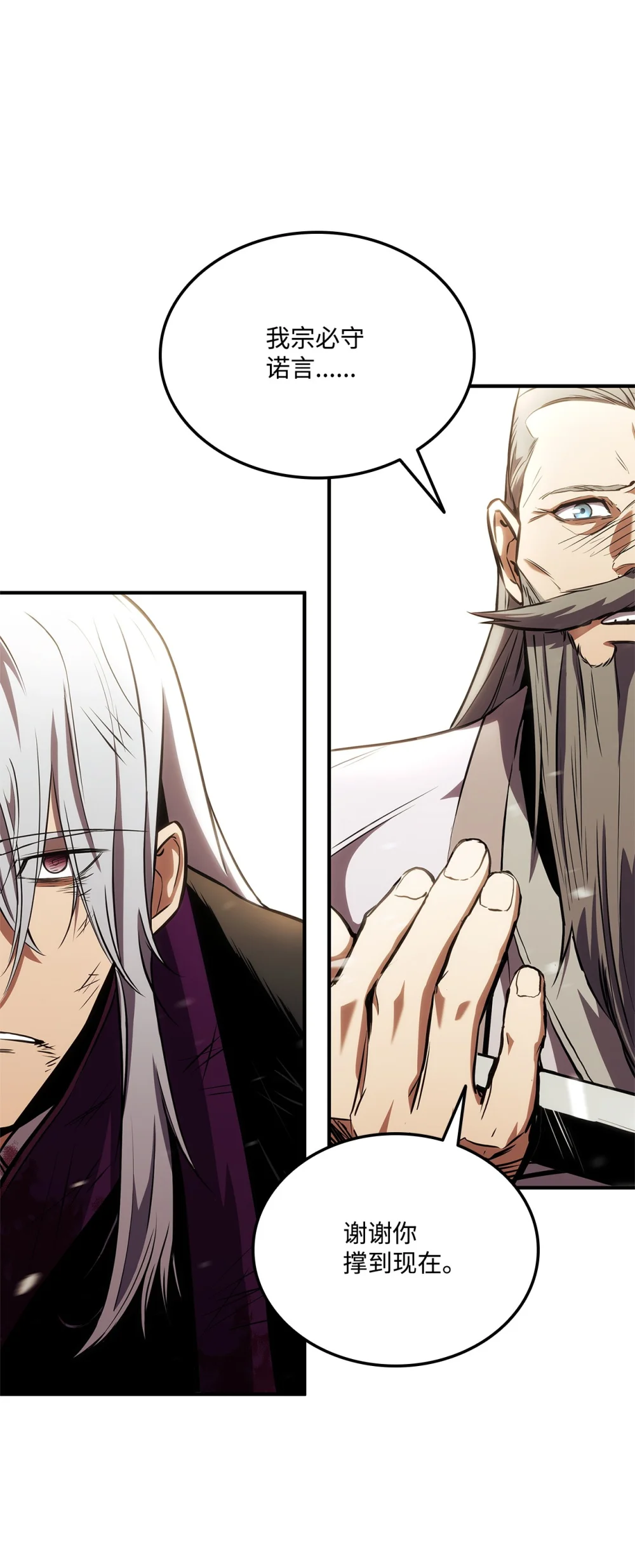 榜上玩家的归还漫画,132 九天秘部4图