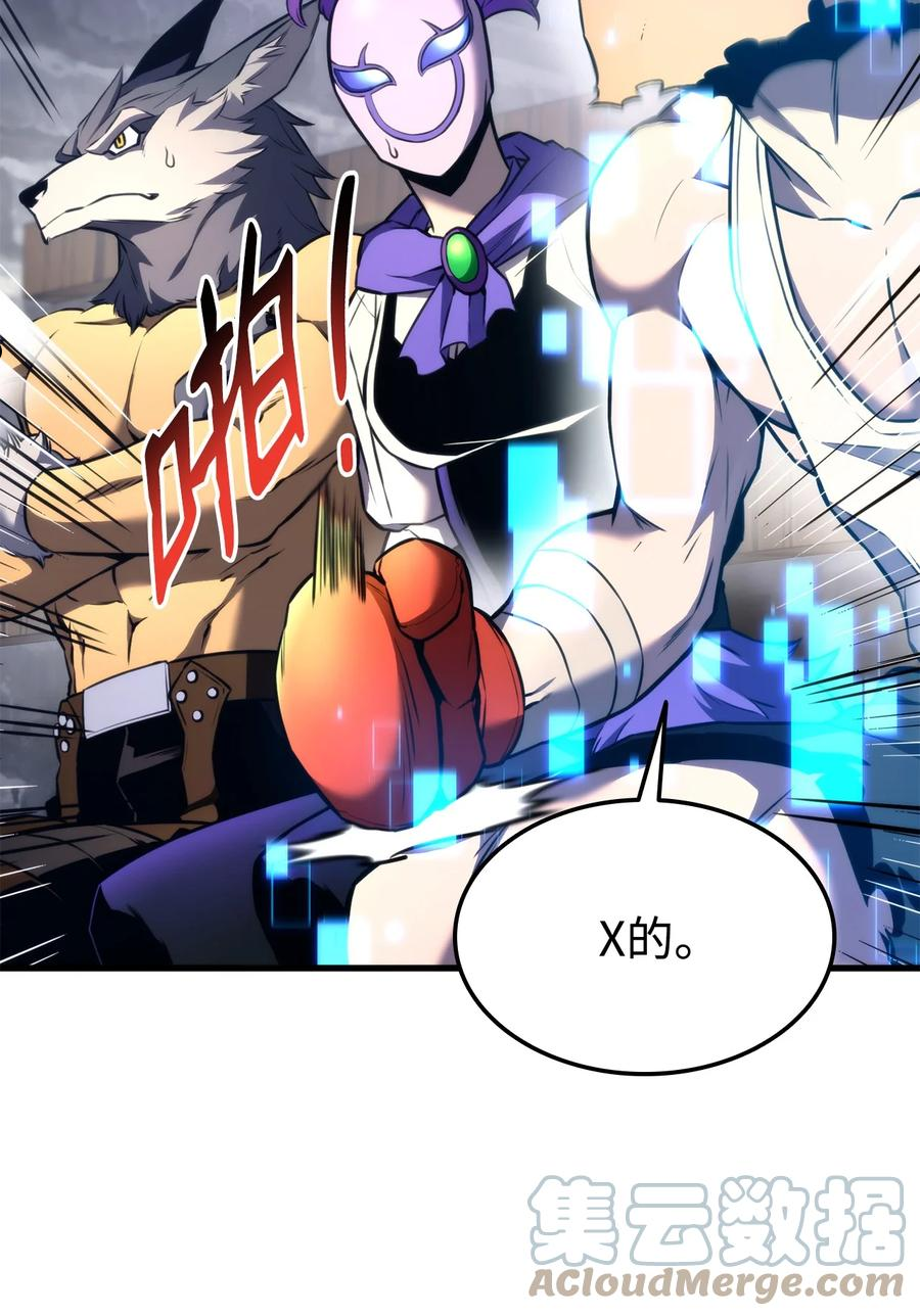 榜上玩家的归还漫画,047 船到桥头自然直1图