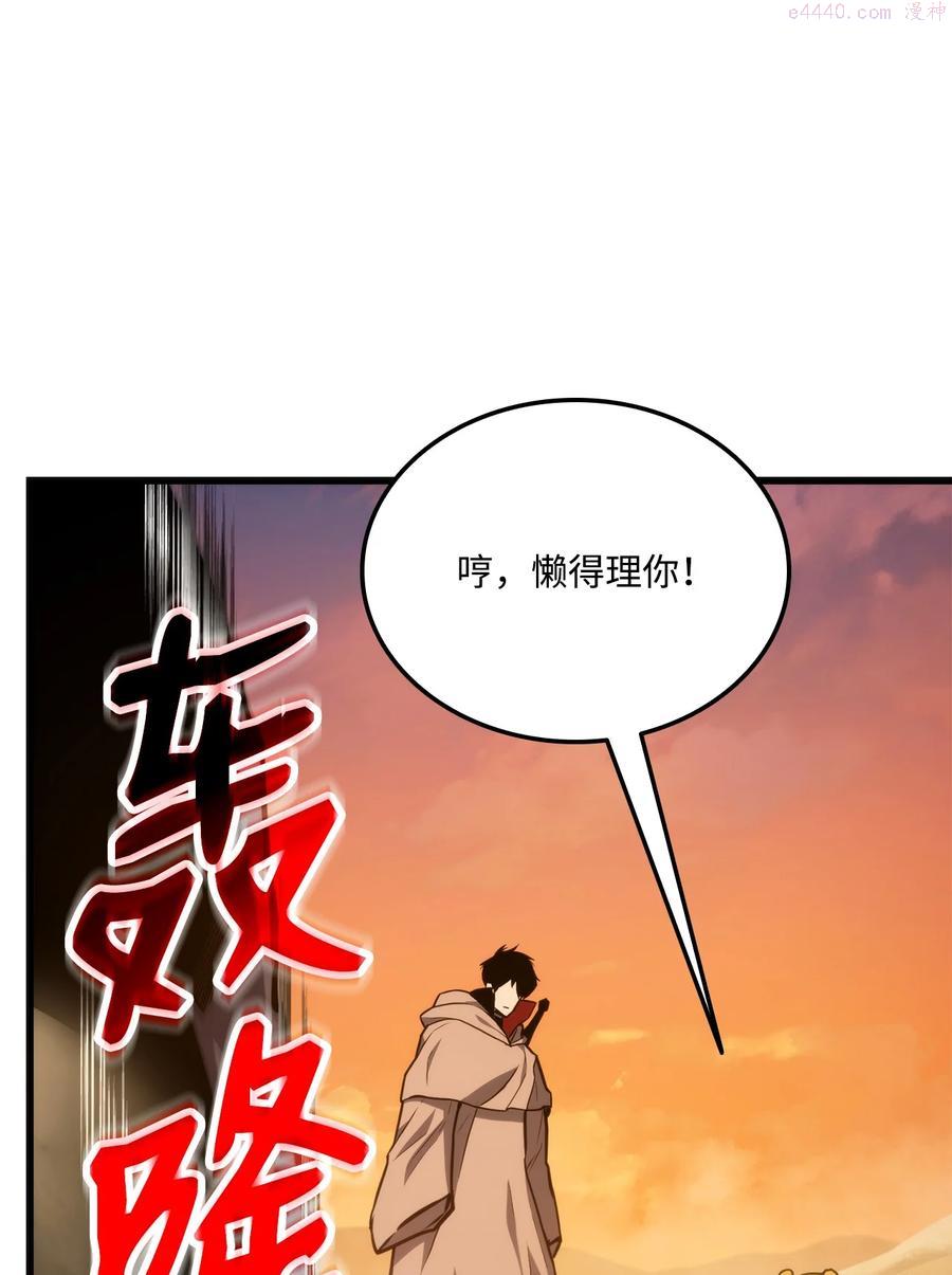 榜上玩家的归还漫画,025 BOSS战3图