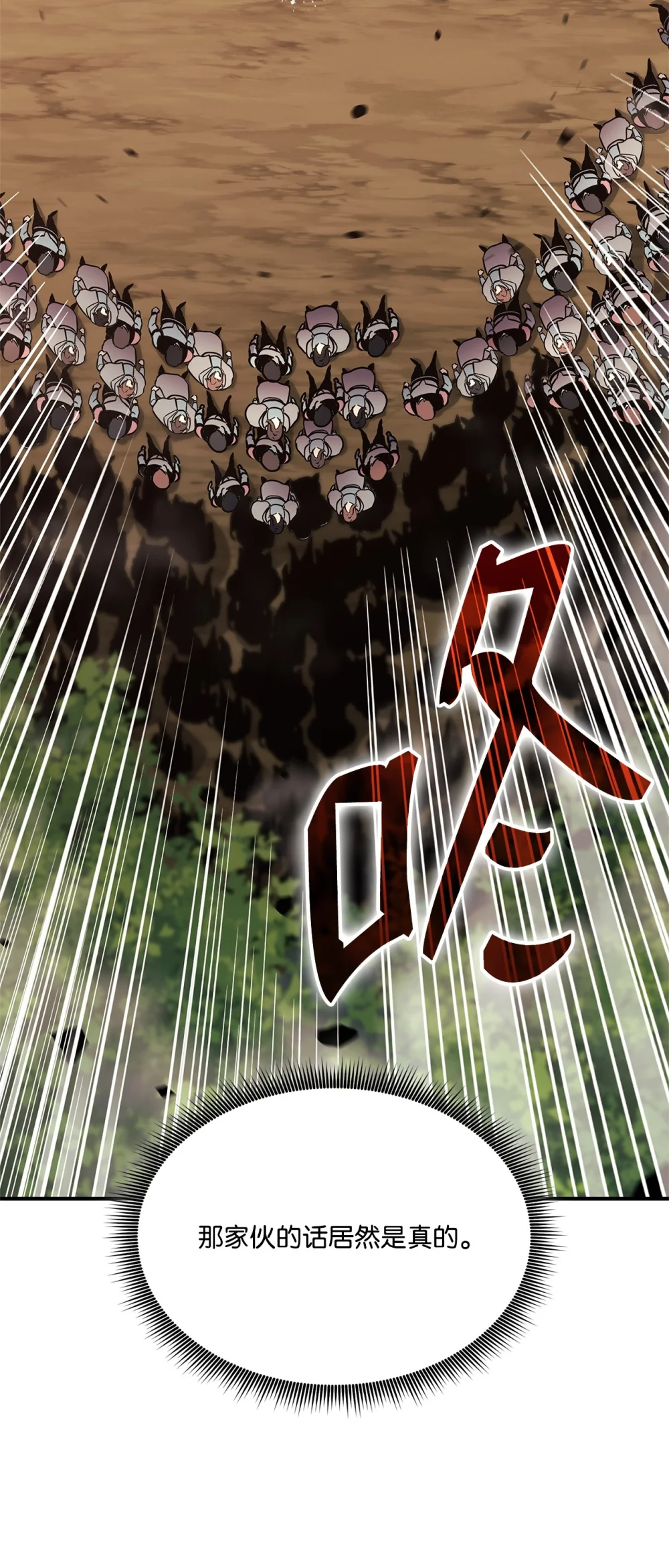 榜上玩家的归还漫画,141 耍阴招4图