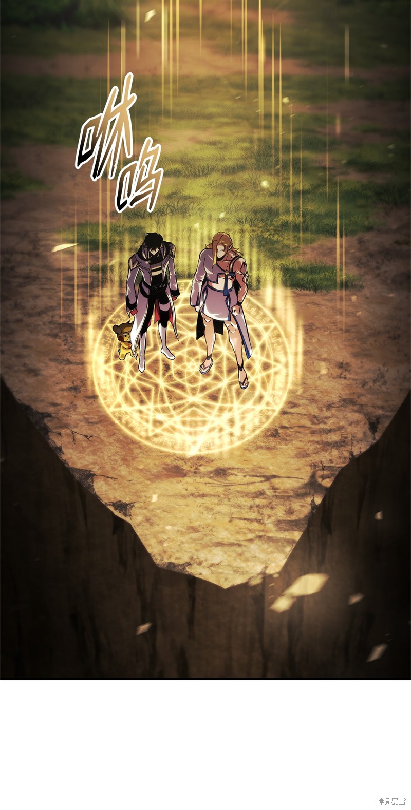 榜上玩家的归还漫画,第136话4图