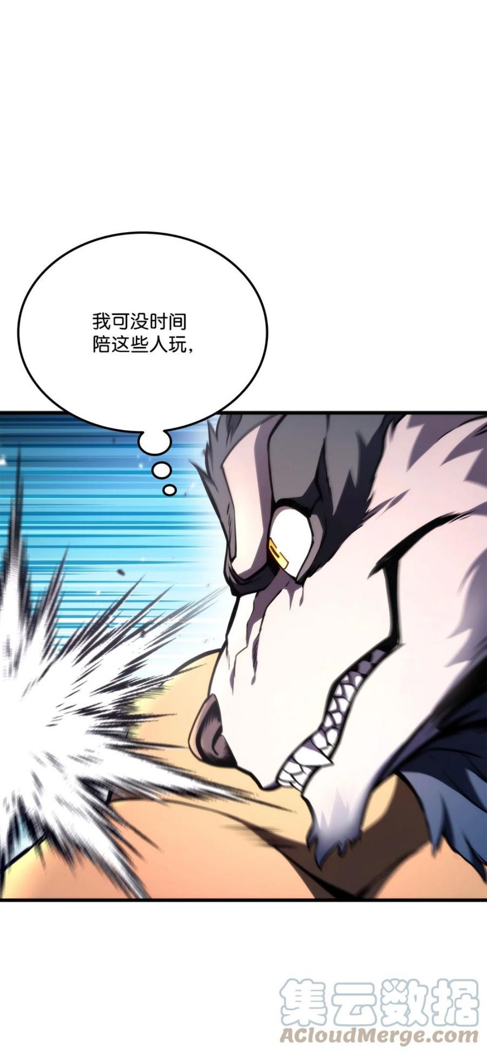 榜上玩家的归还漫画,046 机器人杰森1图