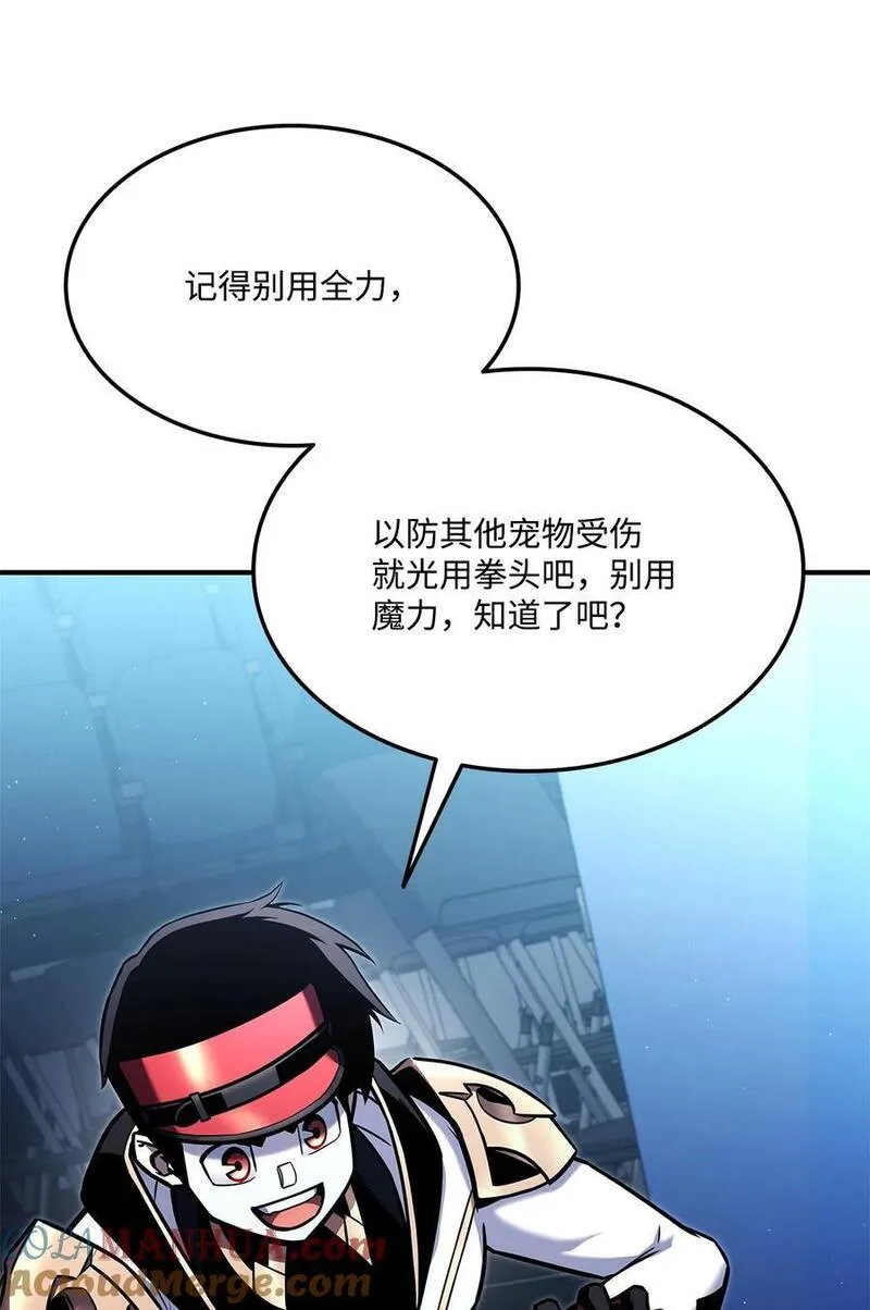 榜上玩家的归还漫画,112 极品套装1图