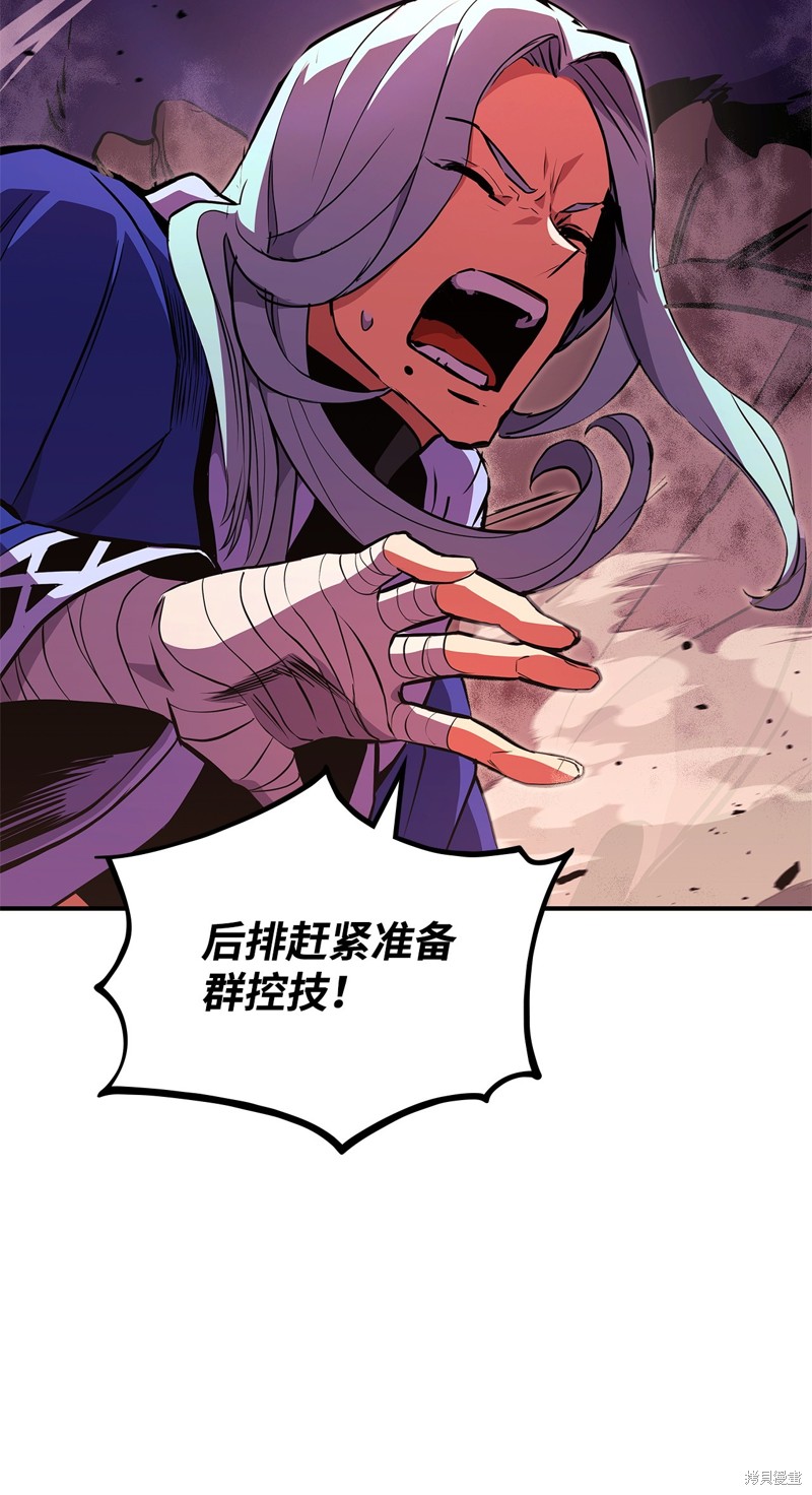 榜上玩家的归还漫画,第144话5图