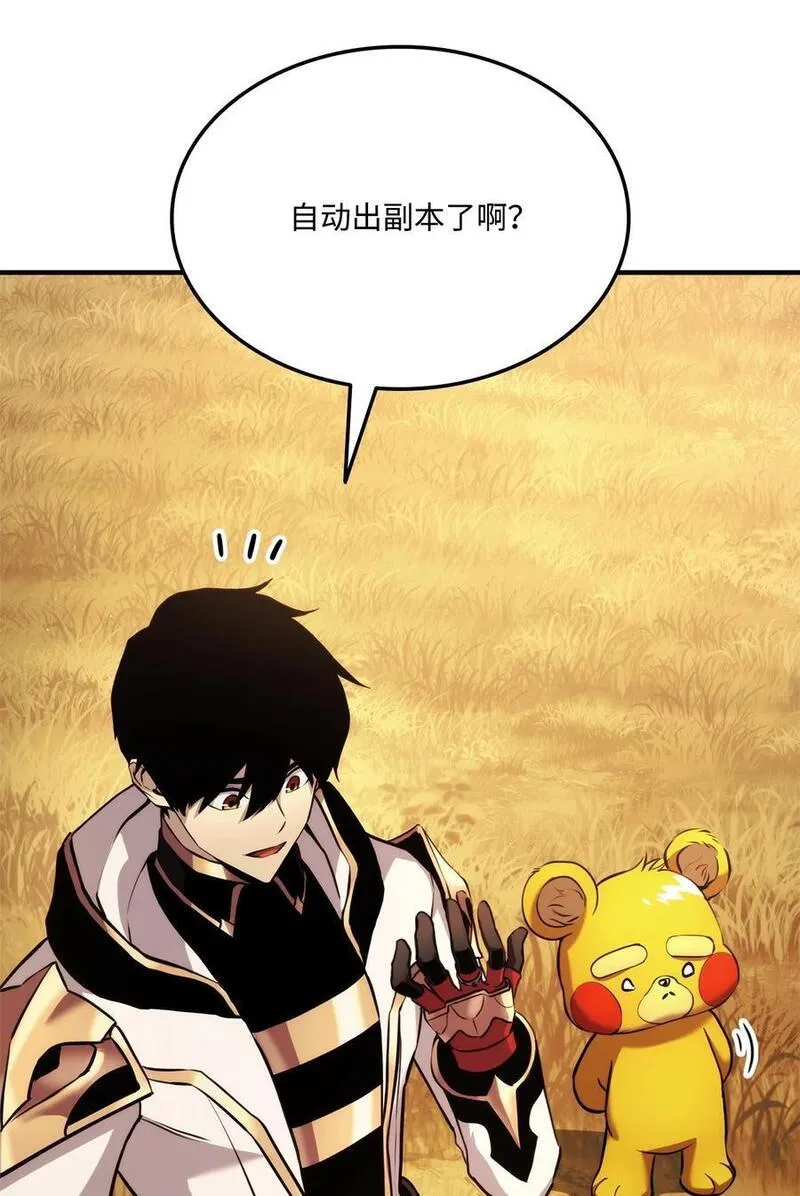 榜上玩家的归还漫画,110 套装集齐4图