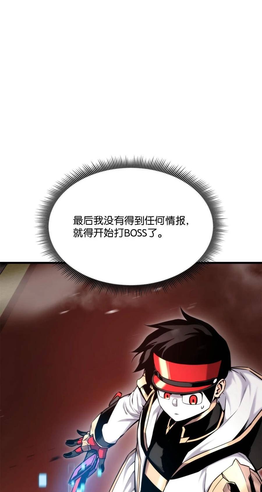 榜上玩家的归还漫画,087 爱德华之怒2图