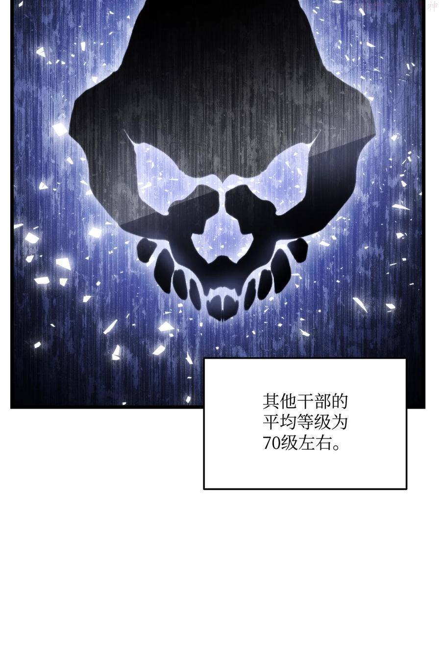 榜上玩家的归还漫画,015 准备迎战3图