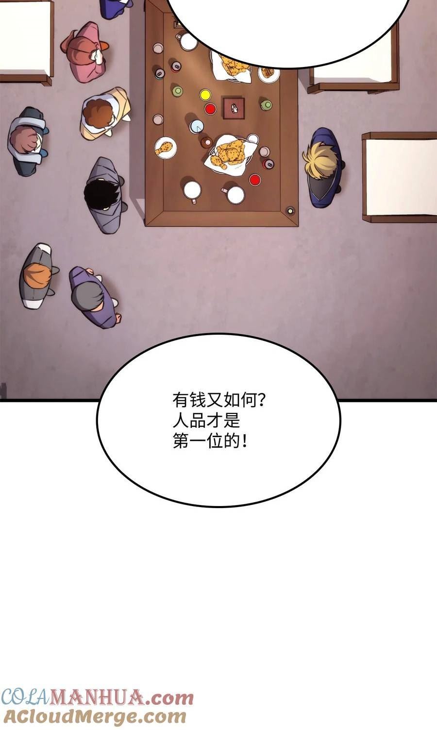 榜上玩家的归还漫画,098 拜访老友5图