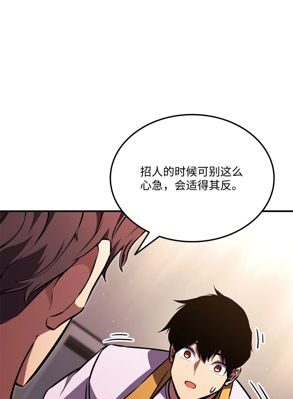 榜上玩家的归还漫画,146 确认人选2图