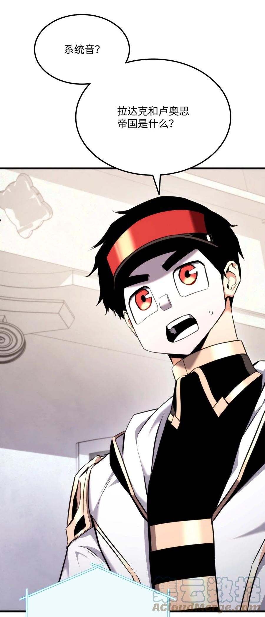 榜上玩家的归还漫画,071 古代遗迹1图