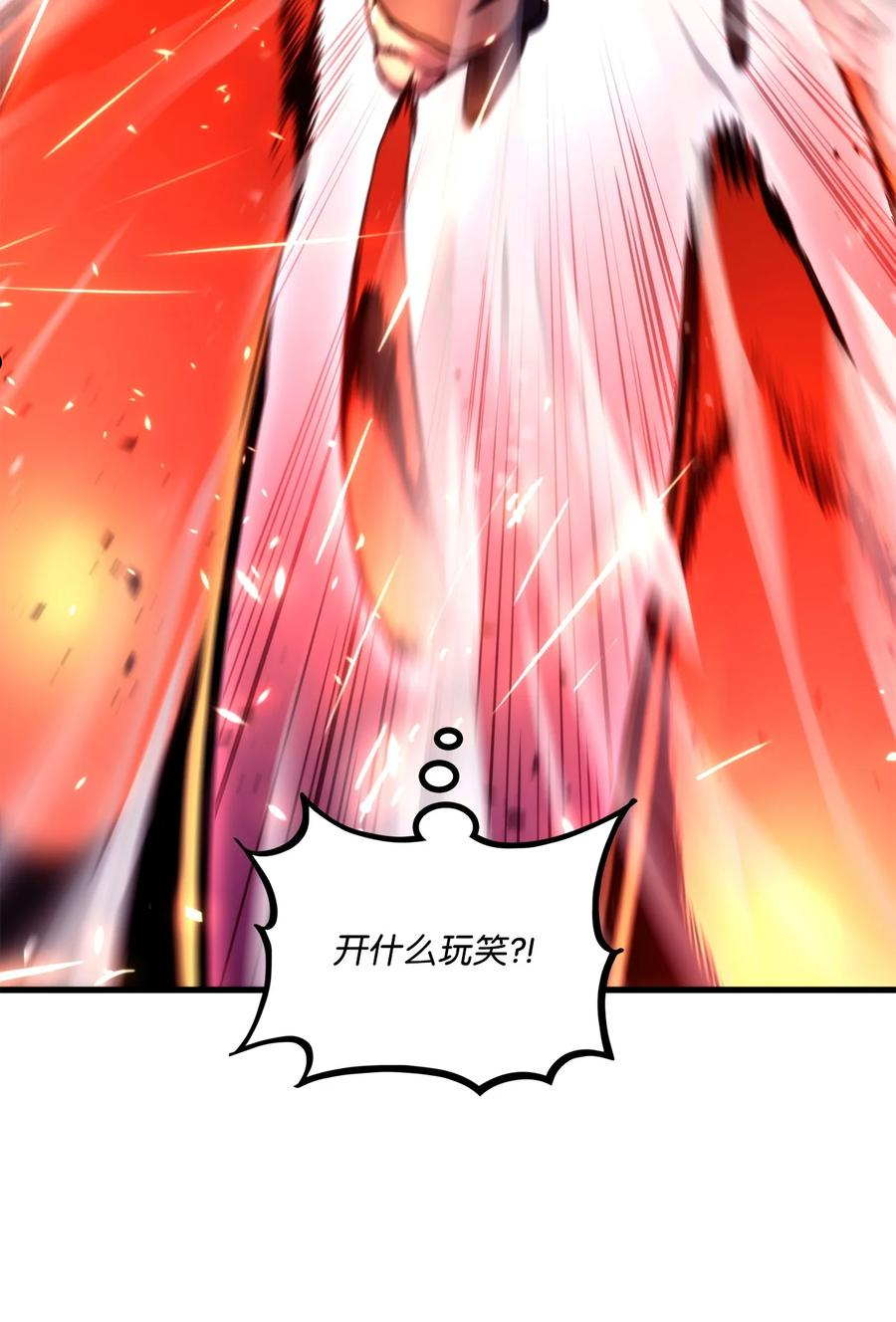 榜上玩家的归还漫画,047 船到桥头自然直2图