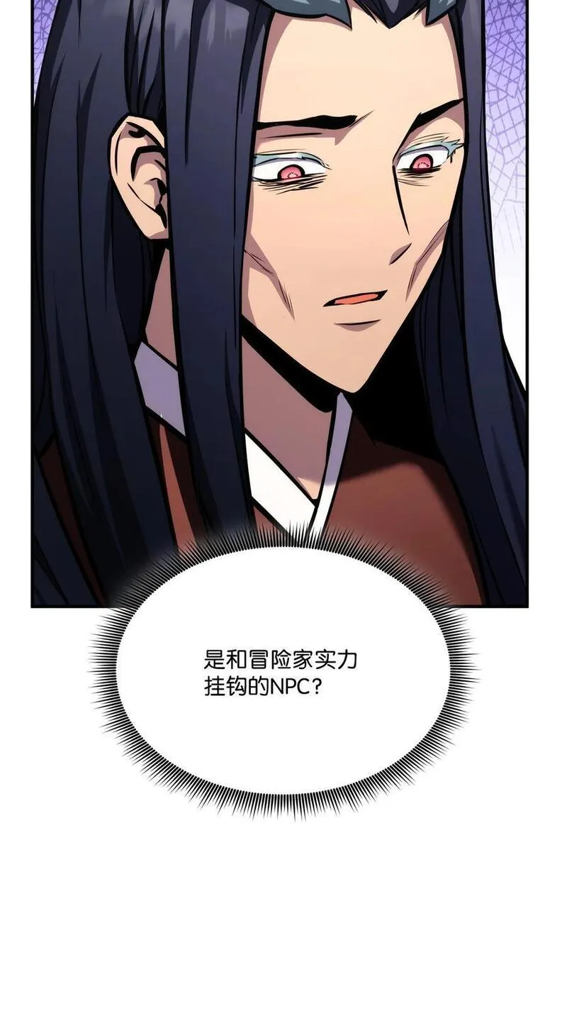 榜上玩家的归还漫画,116 魔界2图