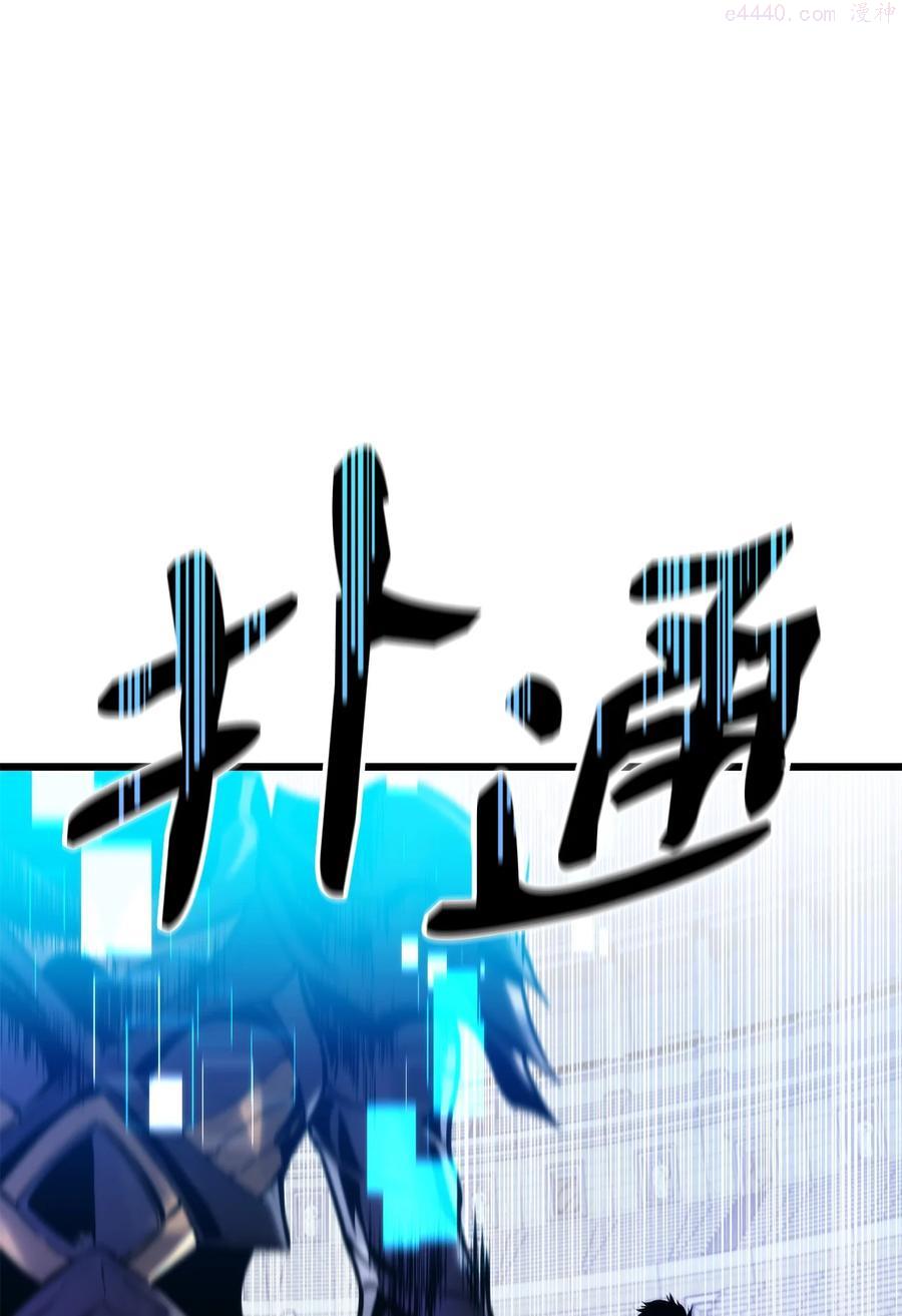 榜上玩家的归还漫画,023 大赚一笔2图