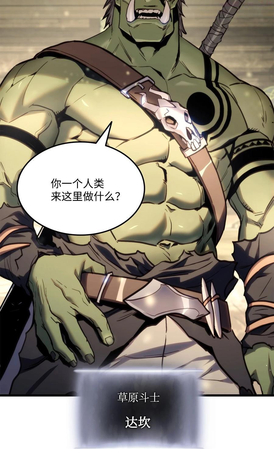 榜上玩家的归还漫画,011 见到达坎4图