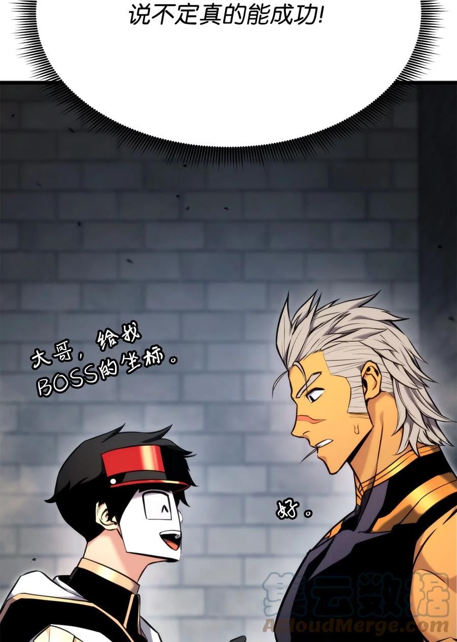 榜上玩家的归还漫画,086 玄天之主1图