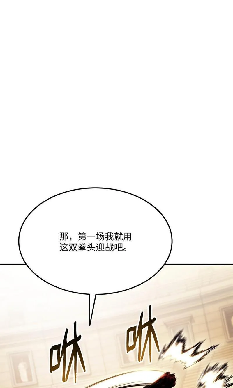 榜上玩家的归还漫画,108 语惊四座4图