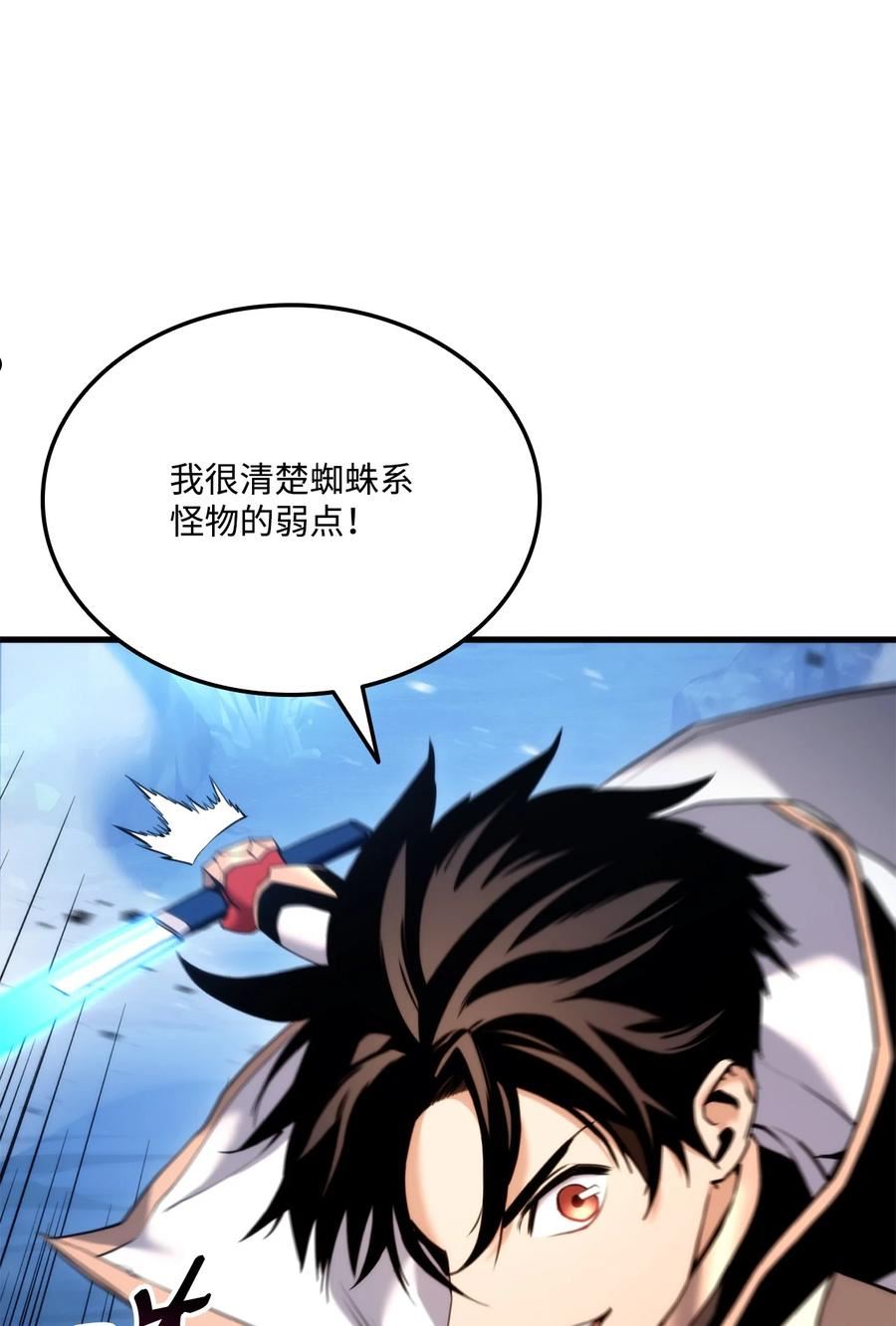 榜上玩家的归还漫画,056 矿蛛洞穴4图