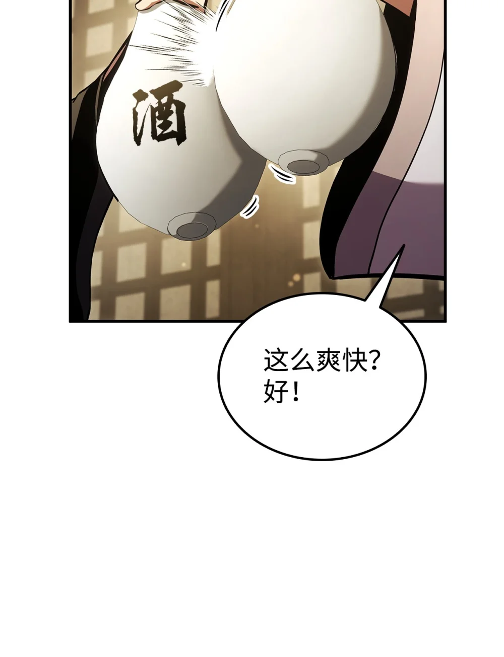 榜上玩家的归还漫画,132 九天秘部1图