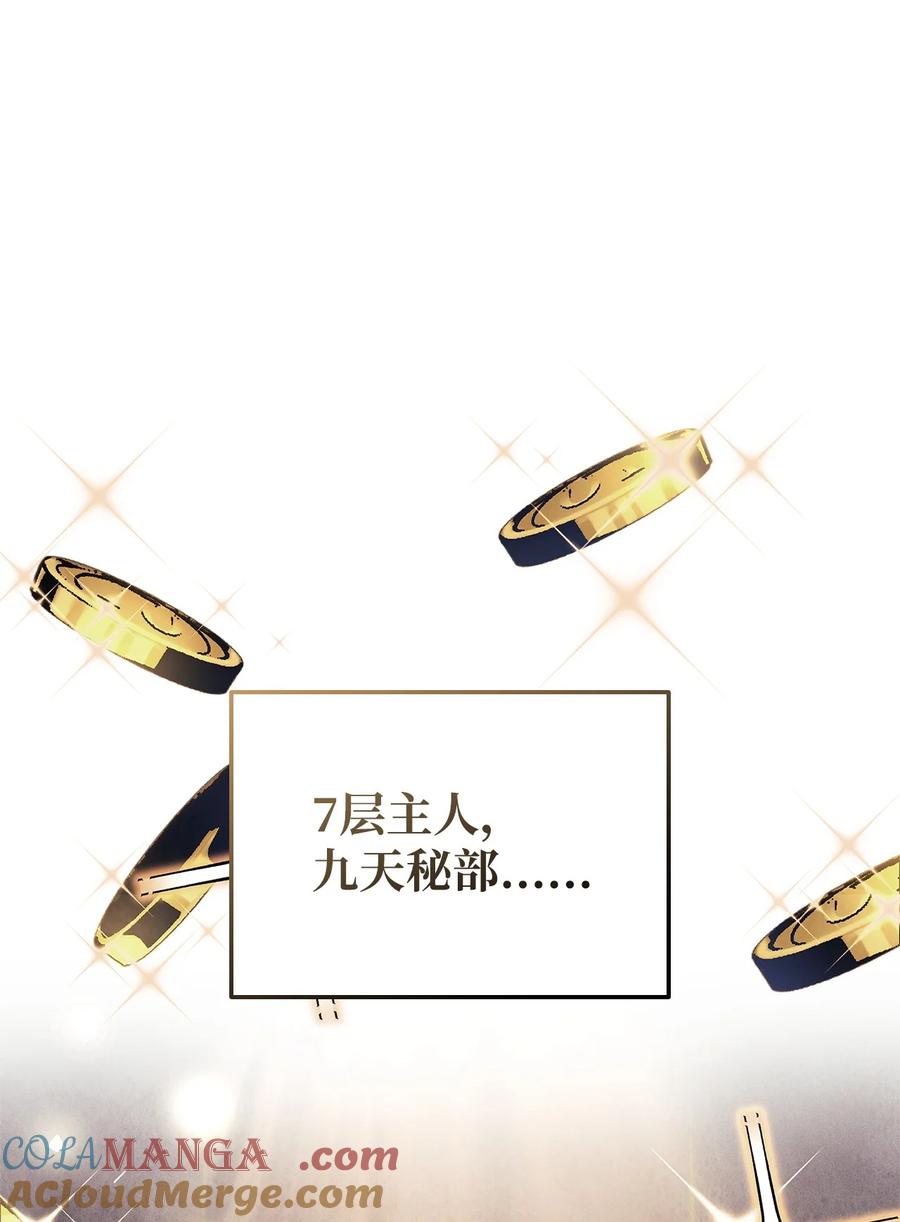 榜上玩家的归还漫画,155 领地赠予1图