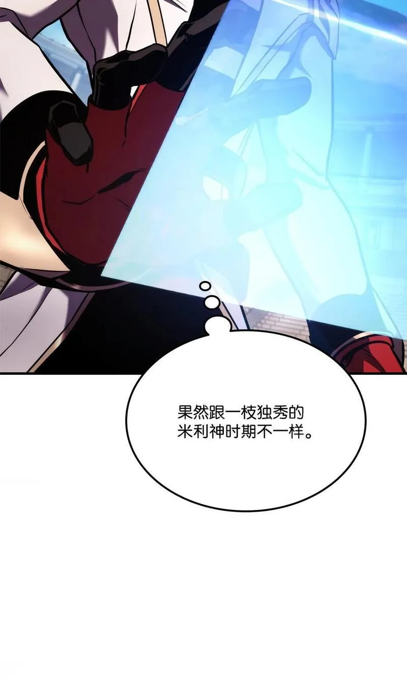 榜上玩家的归还漫画,108 语惊四座3图