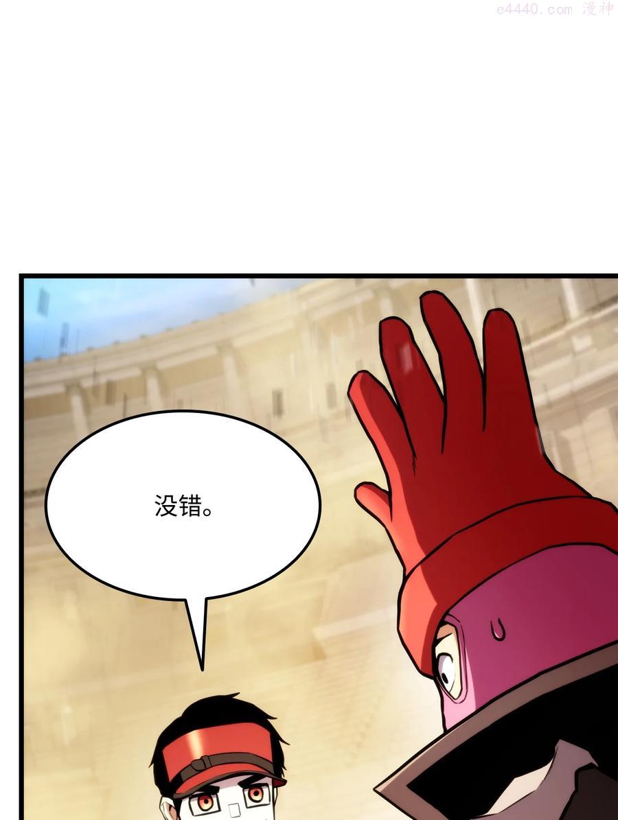 榜上玩家的归还漫画,033 爱的鞭策5图