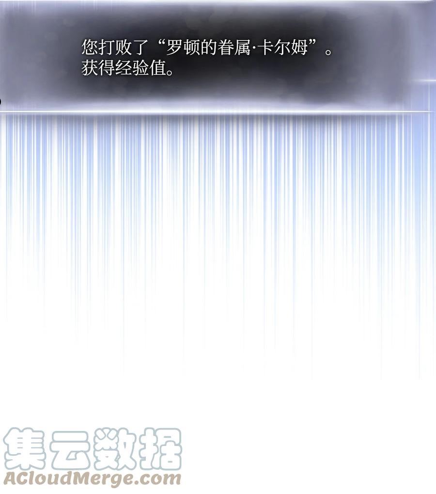 榜上玩家的归还漫画,062 嘴硬的吸血鬼5图